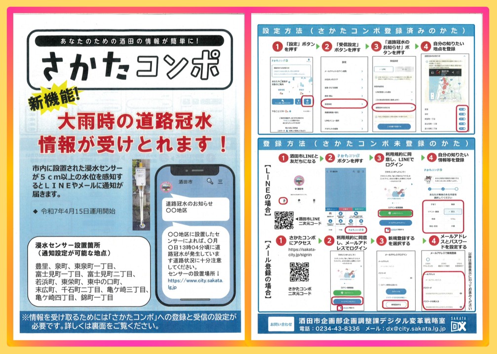 さかたコンポ