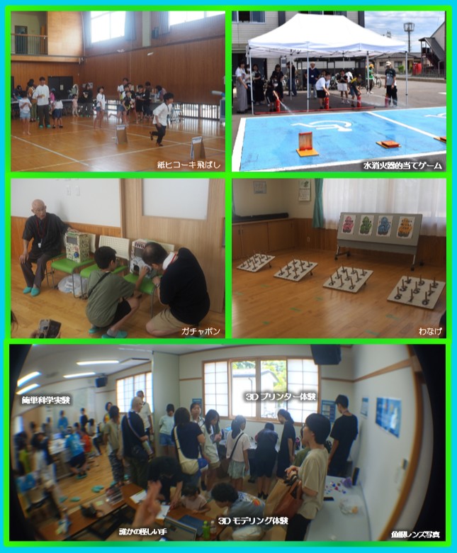 おもしろ広場